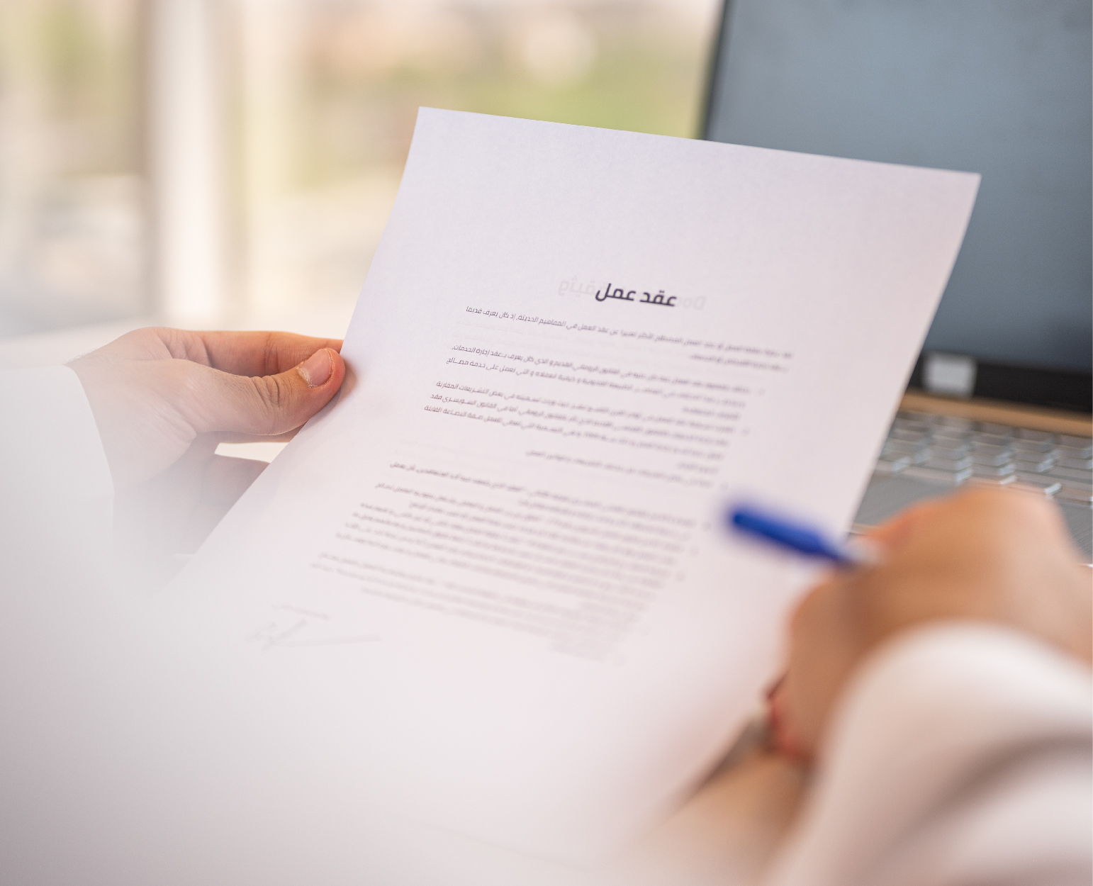 صياغة العقود وتدقيقها